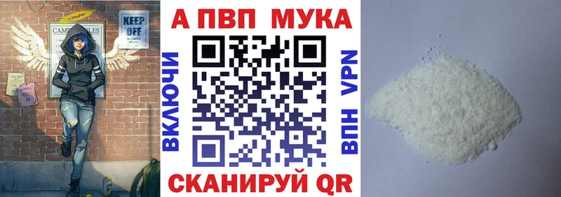 А ПВП Crystall Северская