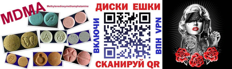 Ecstasy MDMA  Северская 