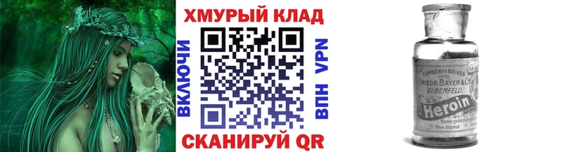 купить наркотик  Северская  Героин белый 
