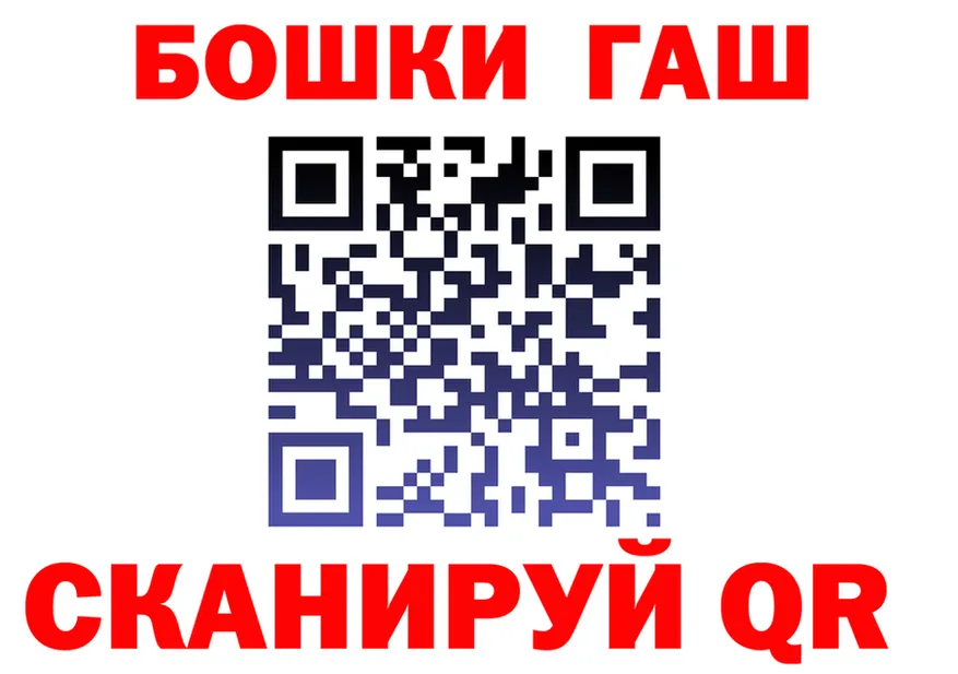 ГАШ Cannabis зеркало площадка blacksprut Северская