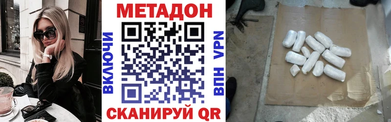 Метадон кристалл  Северская 