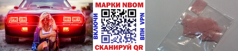 Марки NBOMe 1500мкг  Северская 